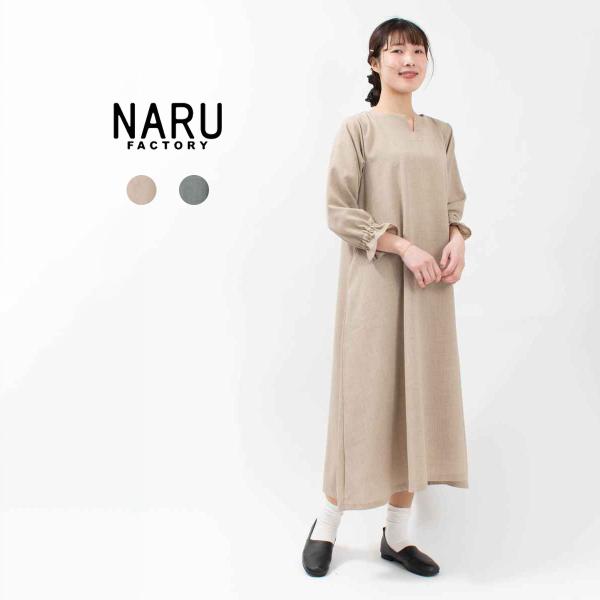 NARU ナル リネンライクリノシャンブレー キーネックワンピース 654942 ナチュラル 30代...