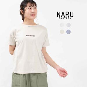 NARU ナル 40/2天竺 SeashoresプリントT 655006 ナチュラル ファッション  30代 40代 50代 大人 カジュアル シンプル｜asahiya-group-first