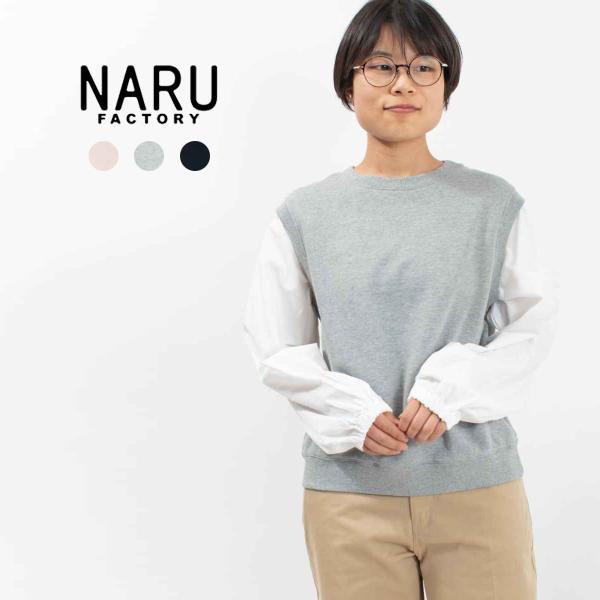 NARU ナル  30/10裏毛×近江晒50sブロード ギャザースリーブプルオーバー 657011 ...