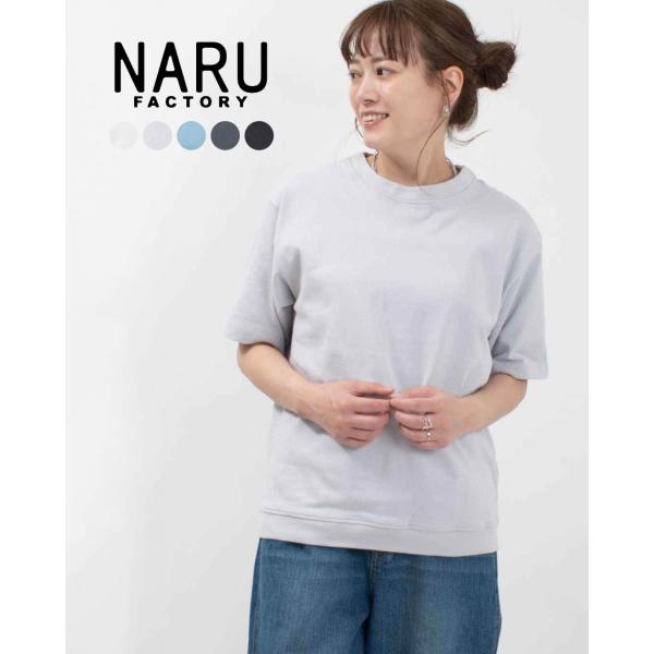 NARU ナル 度詰天竺半袖T 662023 レディース ナチュラル ファッション 夏 Tシャツ 透...