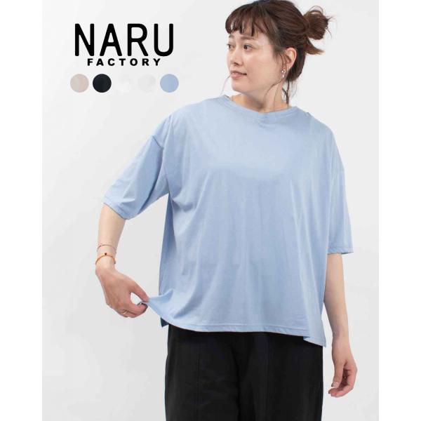 NARU ナル サイロプレミアムサイドスリットPO2WAY 662226 ナチュラル ファッション ...