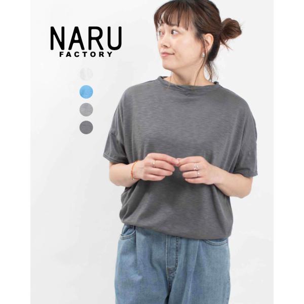 NARU ナル スラブソフト天竺ひねりワイドT 664000 レディース ナチュラル ファッション ...