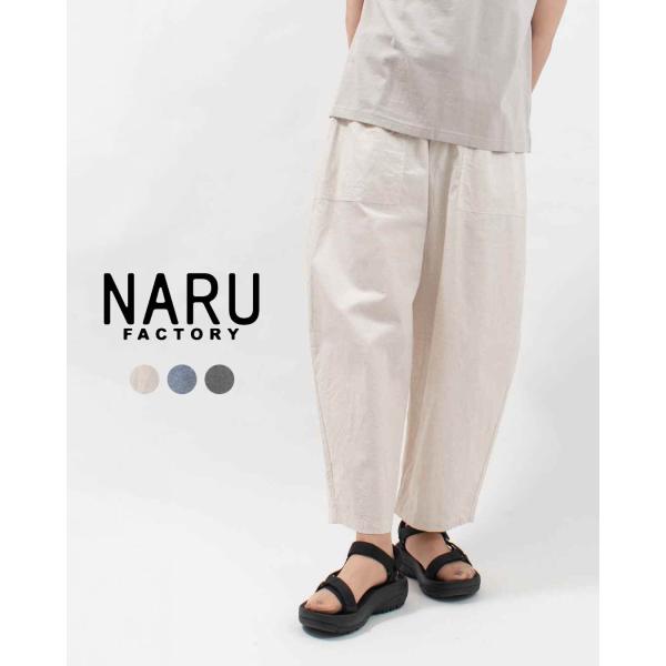 NARU ナル 綿麻ダンガリークラフトパンツ 664811 レディース ナチュラル ファッション コ...