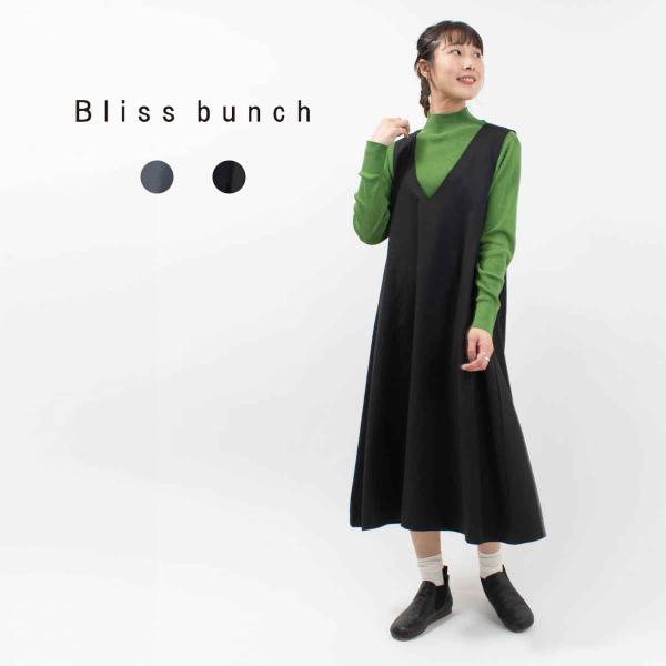 Bliss bunch ブリスバンチ  Vネックジャンスカ 748-358 ナチュラル ファッション...
