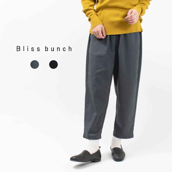 Bliss bunch ブリスバンチ テーパードパンツ 748-379 ナチュラル ファッション お...