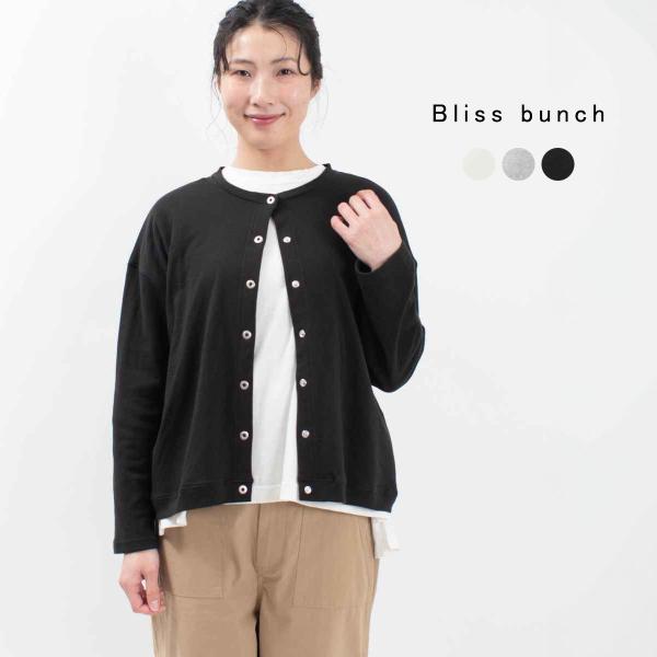 Bliss bunch ブリスバンチ 前後ワイドリングドットカーディガン 751-210 ナチュラル...