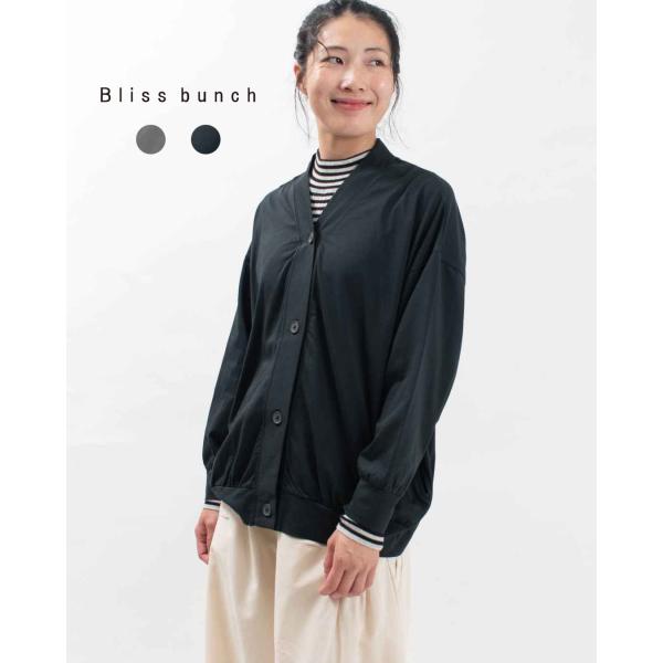 Bliss bunch ブリスバンチ  オーガニックスプライ天竺 オーバーサイズVネックカーディガン...