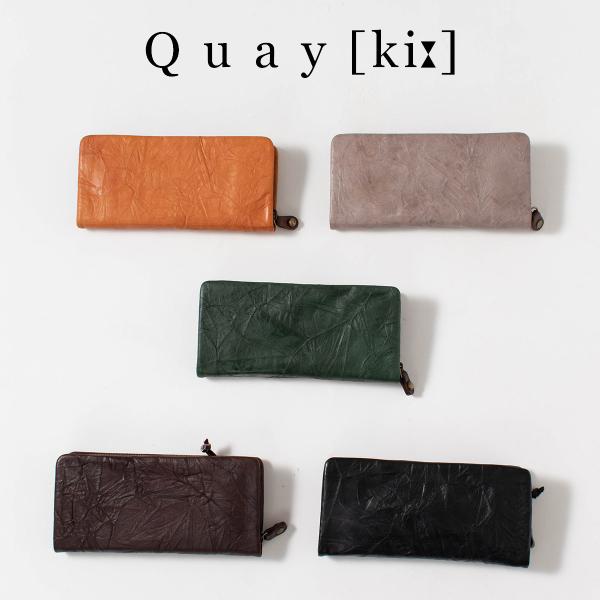 Quay キー 牛革ラウンドファスナー長財布 88532  レディース  革財布 長財布  大容量 ...