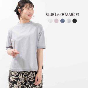 BLUE LAKE MARKET ブルーレイクマーケット アメリカンドライ天竺 ヘムラウンドラグランプルオーバー B-481002 ナチュラル  大人 カジュアル シンプル｜asahiya-group-first