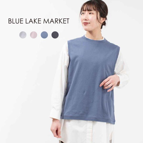 BLUE LAKE MARKET ブルーレイクマーケット アメリカンドライ天竺 シームポケットベスト...