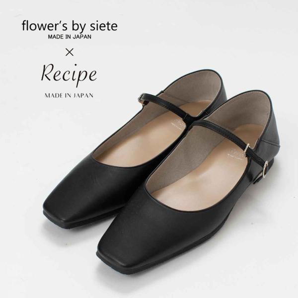 Recipe レシピ メリージェーン flower&apos;s by siete × Recipe FR-1...