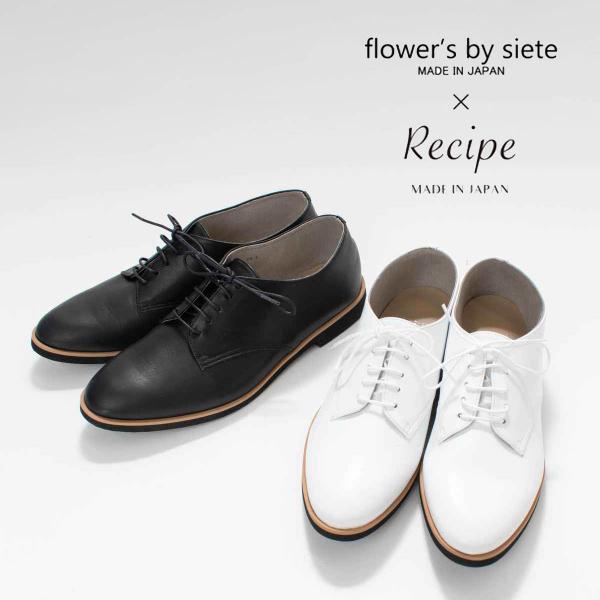 Recipe レシピ レースアップシューズ  flower&apos;s by siete × Recipe ...