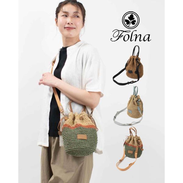 Folna フォルナ ペーパー 2WAY巾着ショルダーバッグ K765002 レディース　ショルダー...
