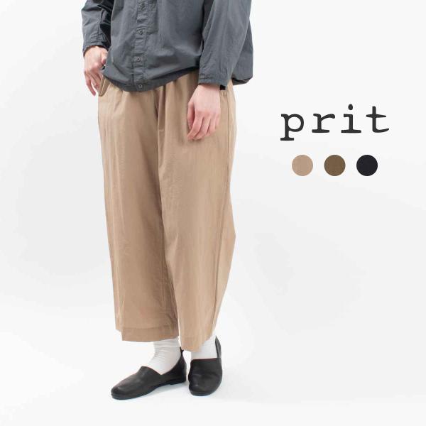 prit プリット コットンナイロン高密度平織パジャマパンツ P71506 ナチュラル ファッション...
