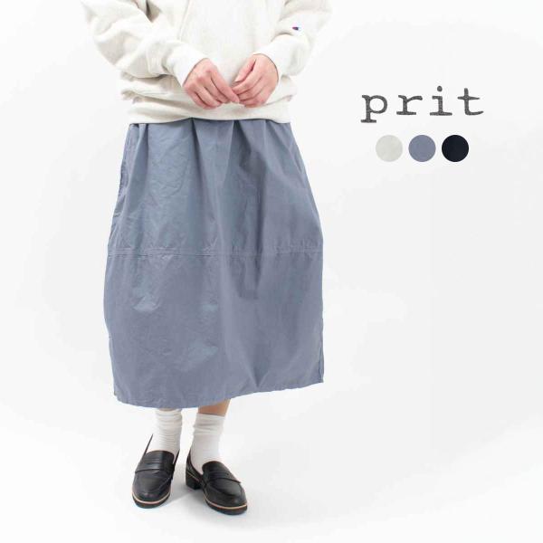 prit プリット 40/1綾ダンプコクーンスカート P71527 ナチュラル ファッション コーデ...