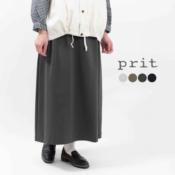 prit プリット バスクポンチタックマキシスカート P91527 ナチュラル ファッション コーデ...