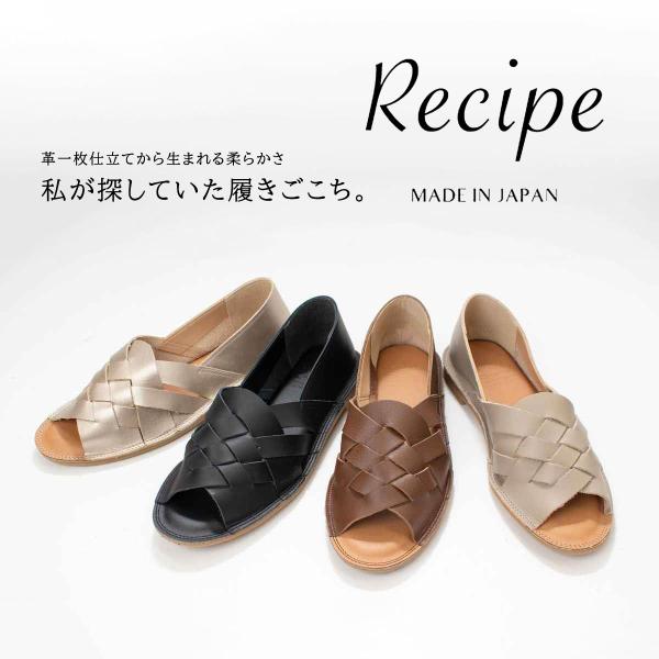 Recipe ［レシピ］メッシュオープントゥ　RP-501 靴 レディース 革　レザー　柔らかい 履...