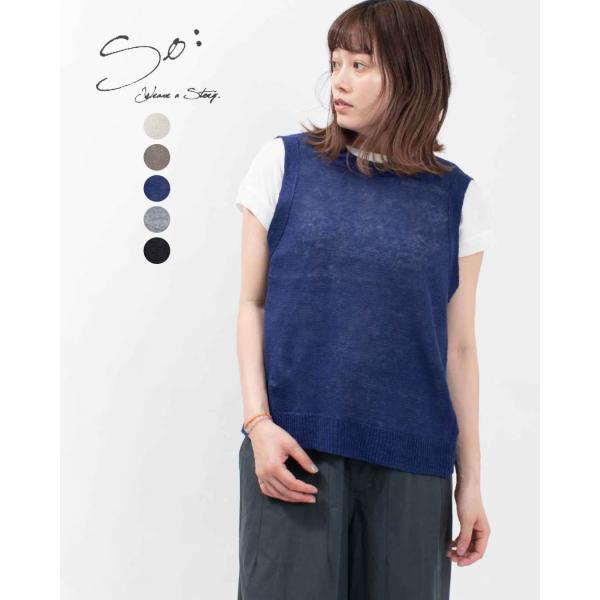 SO[ ] エスオー フレンチリネン後ろ開きベスト SA-0491 レディース ナチュラル ファッシ...
