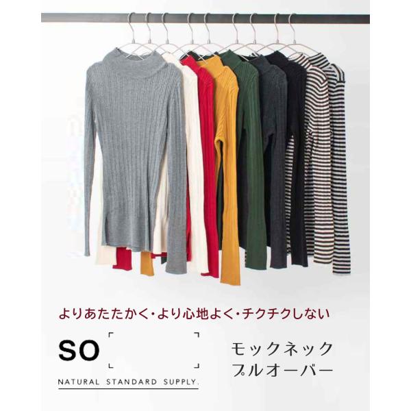 SO[ ] エスオー ランダムテレコモックネック SB-1442 春 夏 秋 冬 ナチュラル ファッ...
