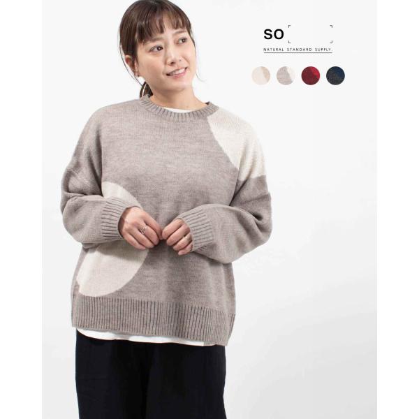 SO[ ] エスオー ビッグドットプルオーバー SB-1781 レディース ナチュラル ニット ファ...