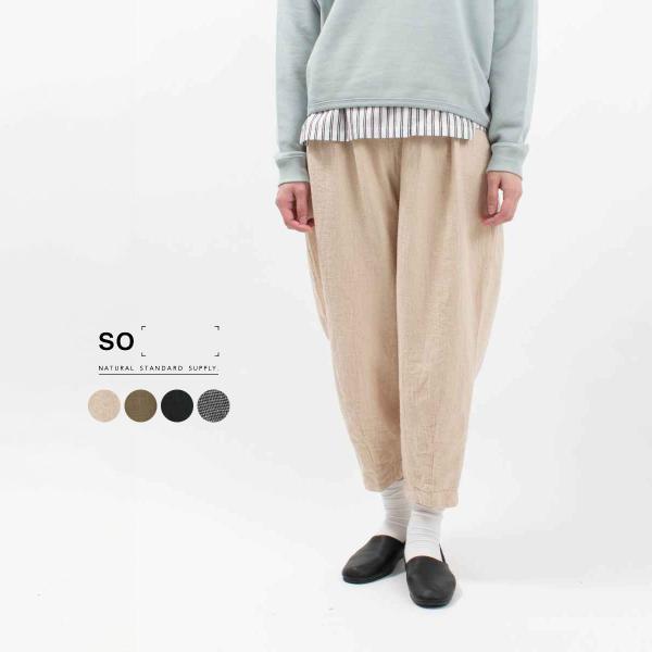 SO[ ] エスオー 裾ダーツカーブパンツ SB-1784  ナチュラル ファッションデイリー 30...