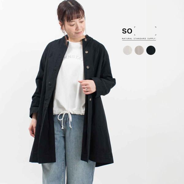 SO[ ] エスオー ダンプスタンドコート SB-1788 レデース 春 軽いアウター 通勤　ナチュ...