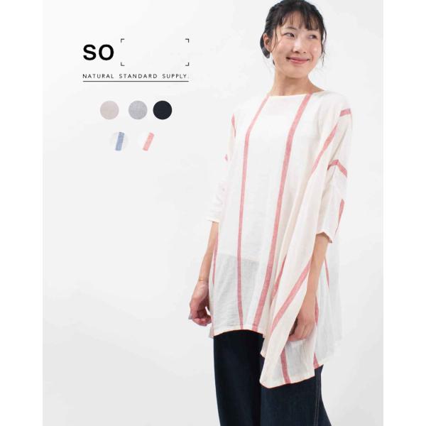 SO[ ] エスオー ワイドチュニック SB-1831 レディース ブラウス 夏 麻 綿 ナチュラル...