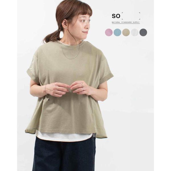 SO[ ] エスオー 布帛切替プルオーバー SB-1836 レディース ナチュラル ファッション 夏...