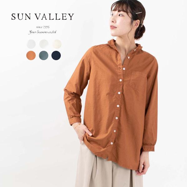 SUN VALLEY サンバレー オックスレギュラーシャツ(73cm) SK7001226 sunv...