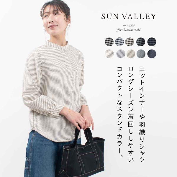 SUN VALLEY サンバレー 製品染め オックス スタンドカラーシャツ SK8145240 su...