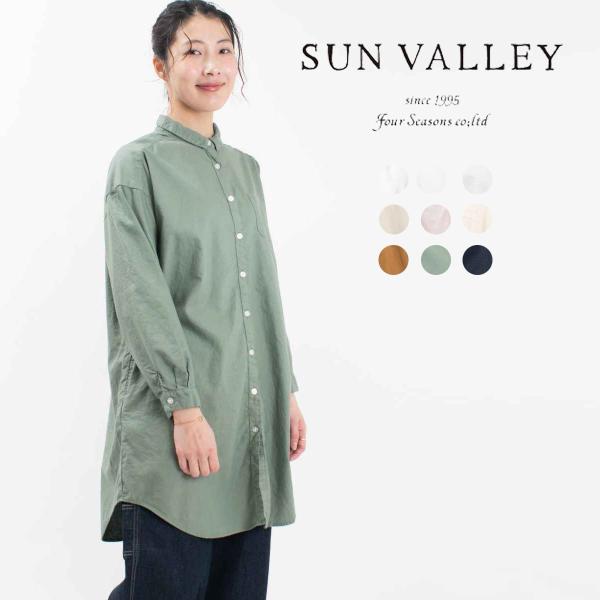 SUN VALLEY サンバレー オックスチュニックシャツ SKT003008 定番 ナチュラル大人...