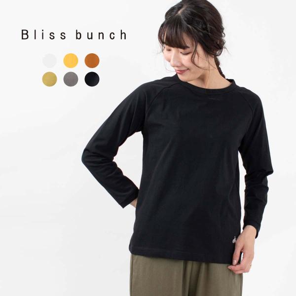 Bliss bunch ブリスバンチ ラグランTEE TBN1000-B 春 秋 冬 カットソー ナ...
