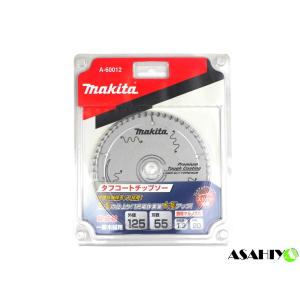 MAKITA マキタ 165mm 45p 集成材・一般木材用 レーザースリットチップソー 鮫肌 5枚組 A-64353 ホワイト マキタ（makita） 鮫肌 プレミアムホワイトチップソー 165mm×45P A