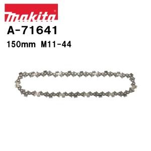 マキタ 150mm チェーン刃 薄刃 A-71641 M11-44 チェーンブレード 替刃 純正