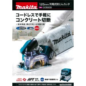 マキタ CC500DRGX 防じんカッタ バッテリー1個付き【市川行徳店】【店頭取引限定】【中古】管理番号：ITECF18XDMGS マキタ CC500DRGX 防じんカッタ バッテリー1個付き【市川行徳店