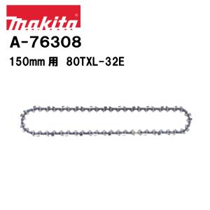 マキタ（makita） 350mm チェーン刃 A-65660 90PX-52E チェーン