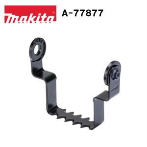 マキタ 除草ブレード80 A-77877 スプリット草刈機 オプション品 除草