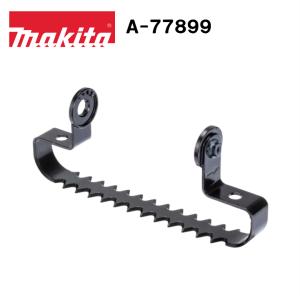 マキタ 除草ブレード220 A-77899 スプリット草刈機 オプション品 除草