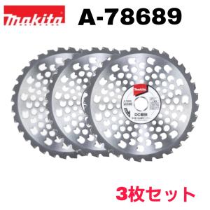 マキタ DC軽快チップソー A-78695 3枚セット 外径φ255 刃数36 刈払機 草刈機 替刃 オリジナルセット