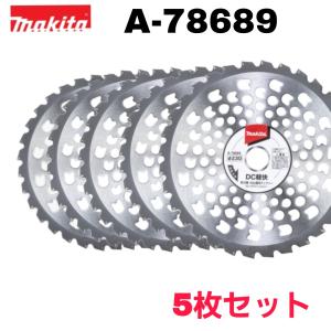 マキタ DC軽快チップソー A-78695 5枚セット 外径φ255 刃数36 刈払機 草刈機 替刃 オリジナルセット