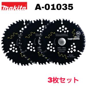 マキタ DCブラックタフコート チップソー 125mm×45P A-01035 3枚セット 集成材・一般木材用 替刃 オリジナルセット 【新商品】