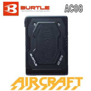 バートル エアークラフト 22Vバッテリー 黒 AC08 ※ファン服別売 空調服 ファン付きウェアの商品画像