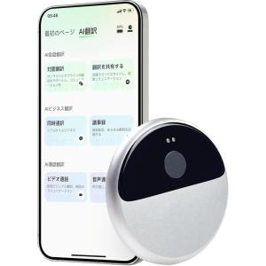 InnAIO AI翻訳機 T9 150+言語対応