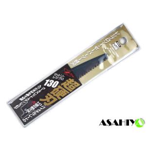 ゼットソー レシプロ 金属用 210 替刃 3枚入 20132 岡田金属工業所