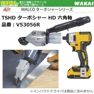 WAKAI MALCO TSHD ターボシャー ...の商品画像