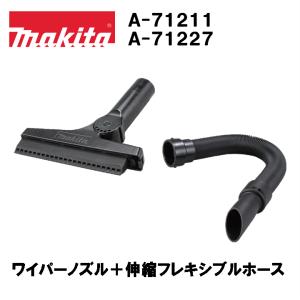 マキタ（makita） A-79061 水飛ばしノズルセット品 (適用モデルMUB184D