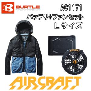 バートル エアークラフト 長袖 AC1171 インディゴ Lサイズ 服+バッテリ・ファンセット 空調服 作業着 作業服 長袖｜asahiya-himeji