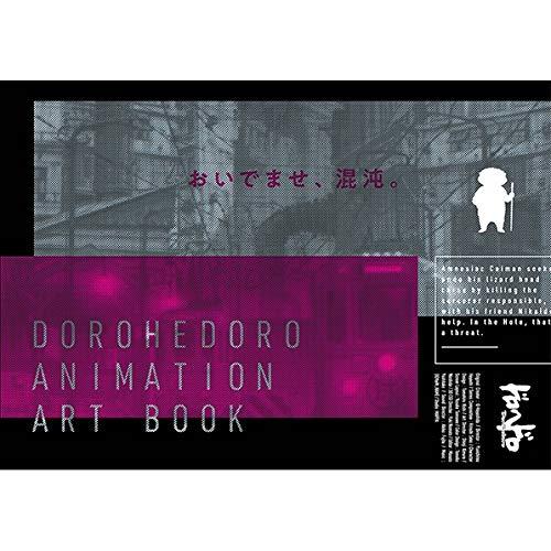 ドロヘドロ ANIMATION ART BOOK アニメーション アートブック