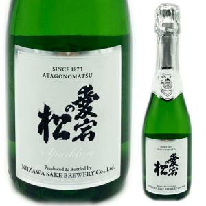 愛宕の松(あたごのまつ) Sparkling 360ml 発泡 日本酒 新澤醸造店 宮城県