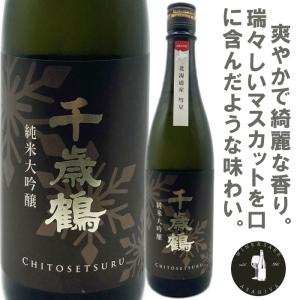 「千歳鶴」のこだわりがギュッとつまった!歳鶴 純米大吟醸 "彗星"720ml